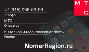 Кто звонил с 9150686396 - регион и оператор